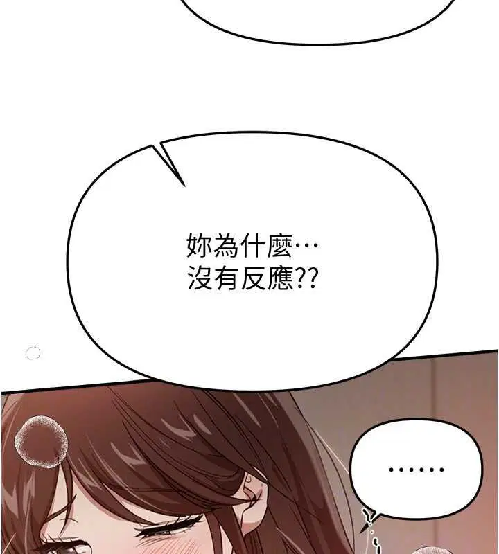 第76話-韓雪的身體變得更成熟了