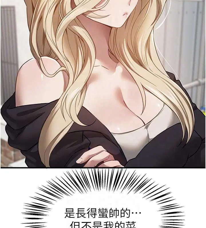 第76話-韓雪的身體變得更成熟了