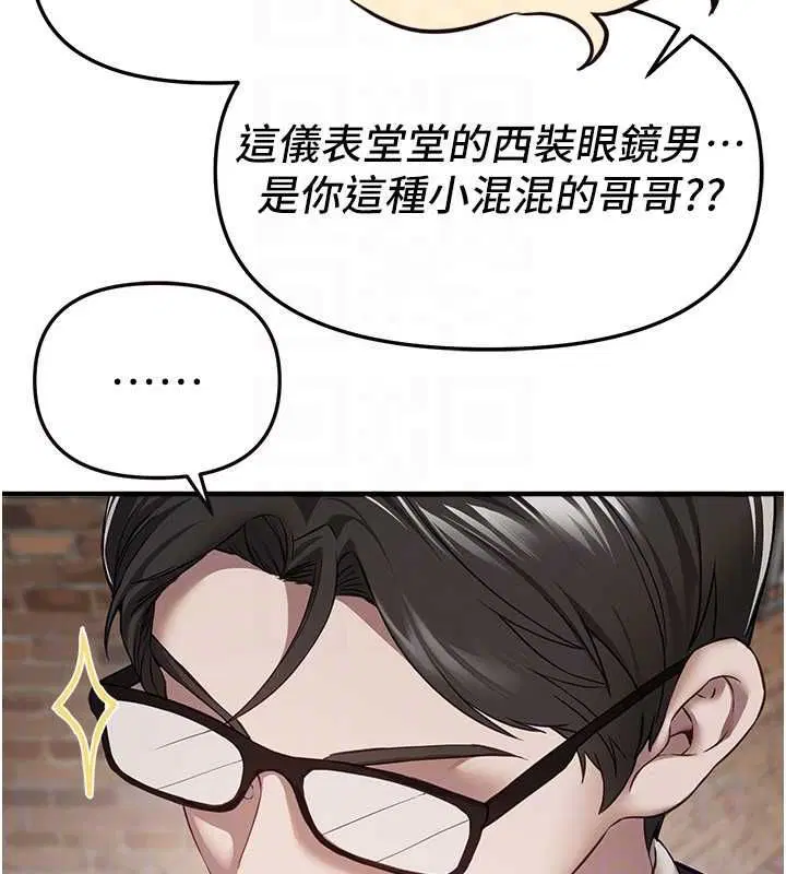 第76話-韓雪的身體變得更成熟了