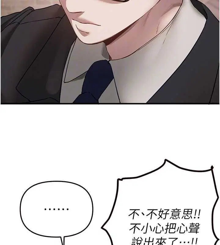 第76話-韓雪的身體變得更成熟了