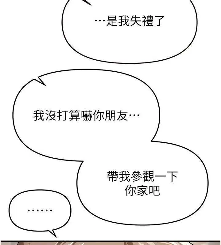 第76話-韓雪的身體變得更成熟了