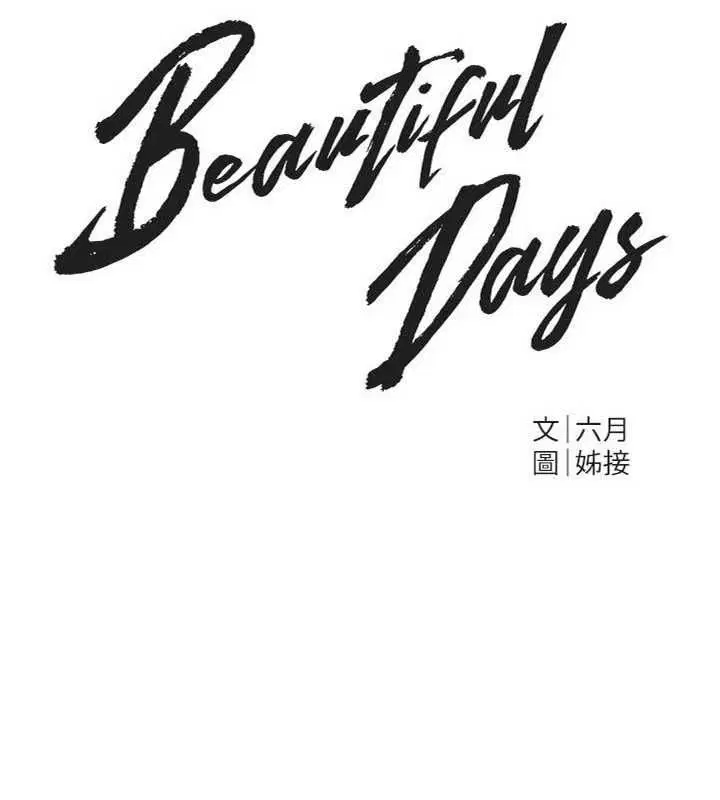 第76話-韓雪的身體變得更成熟了