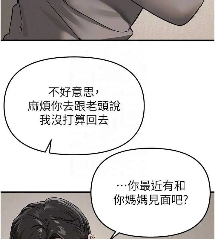 第76話-韓雪的身體變得更成熟了