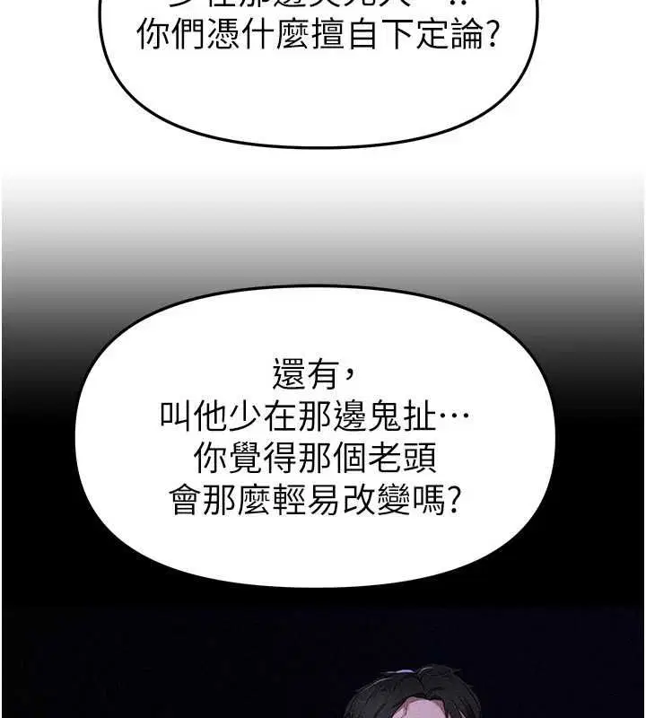 第76話-韓雪的身體變得更成熟了