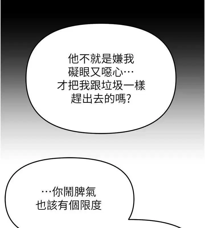 第76話-韓雪的身體變得更成熟了
