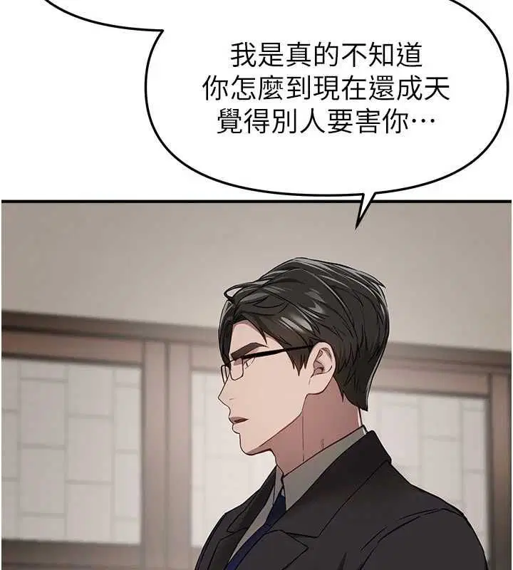 第76話-韓雪的身體變得更成熟了