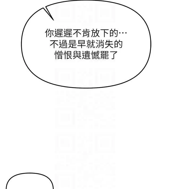 第76話-韓雪的身體變得更成熟了