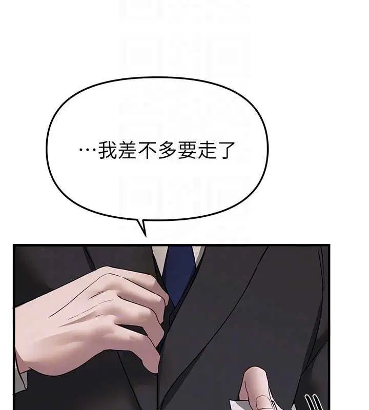 第76話-韓雪的身體變得更成熟了