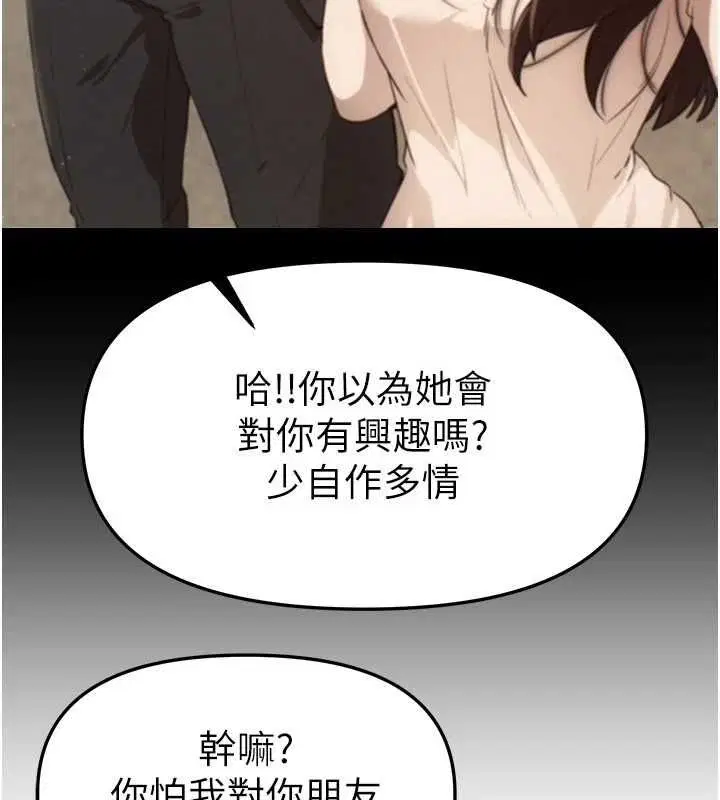 第76話-韓雪的身體變得更成熟了