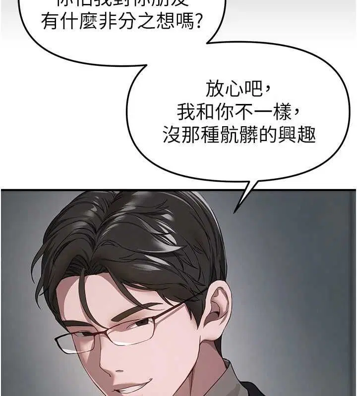 第76話-韓雪的身體變得更成熟了