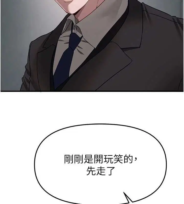 第76話-韓雪的身體變得更成熟了