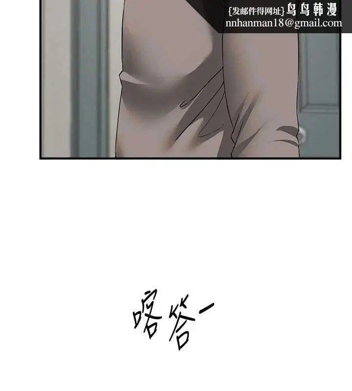 第76話-韓雪的身體變得更成熟了