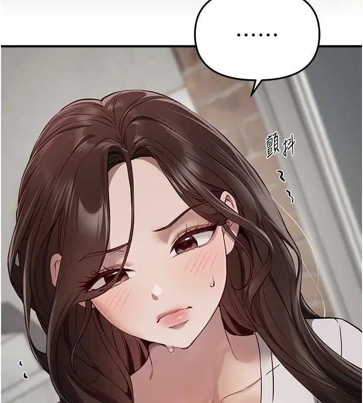 第76話-韓雪的身體變得更成熟了
