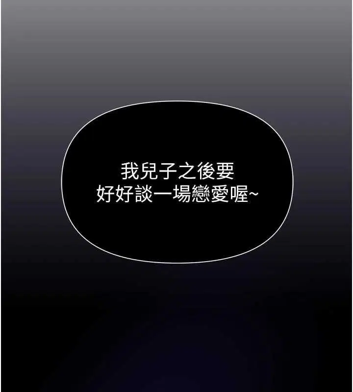 第76話-韓雪的身體變得更成熟了