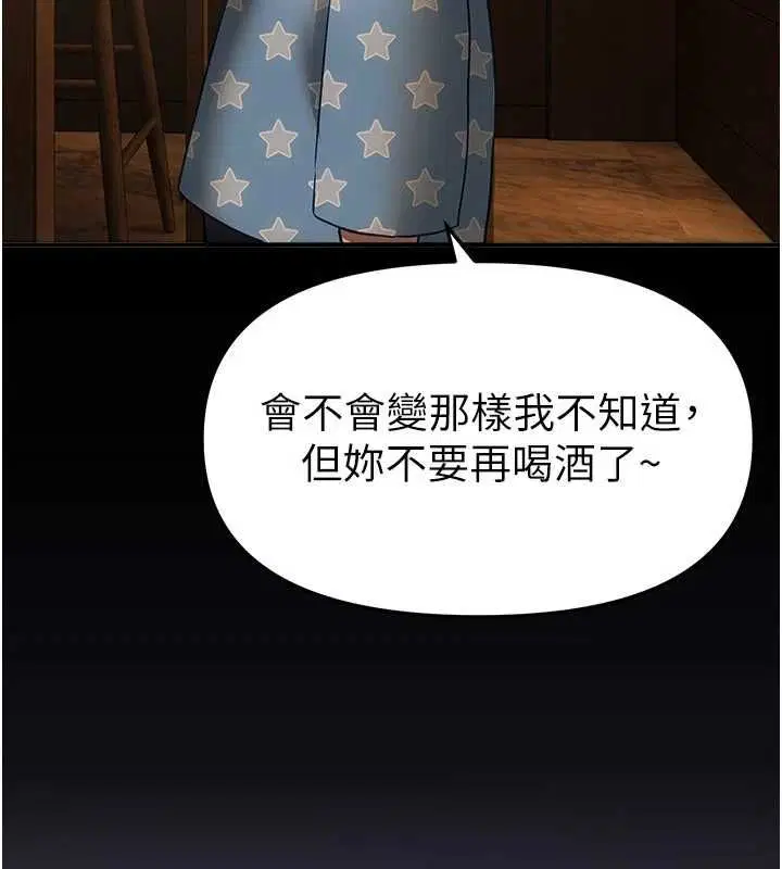 第76話-韓雪的身體變得更成熟了