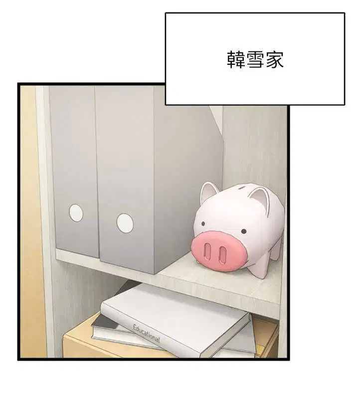 第154話 - 第101页
