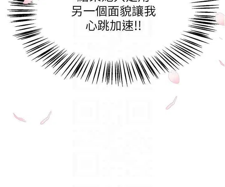 第154話 - 第122页