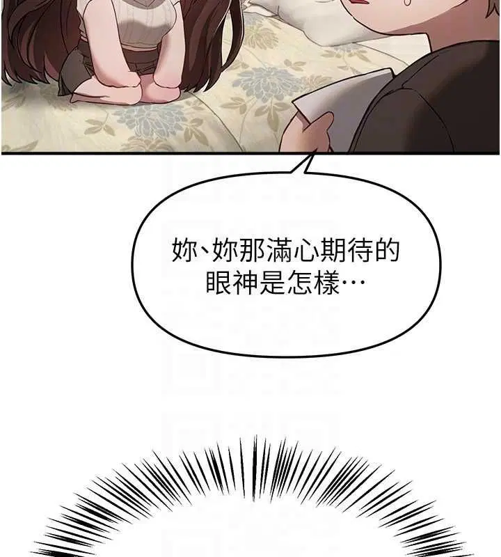 第154話 - 第130页