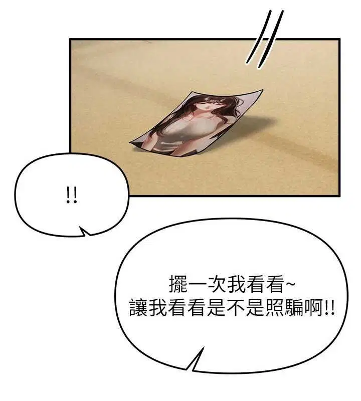 第154話 - 第138页
