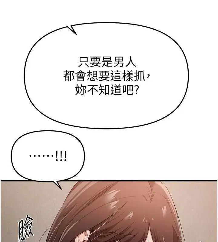 第154話 - 第145页