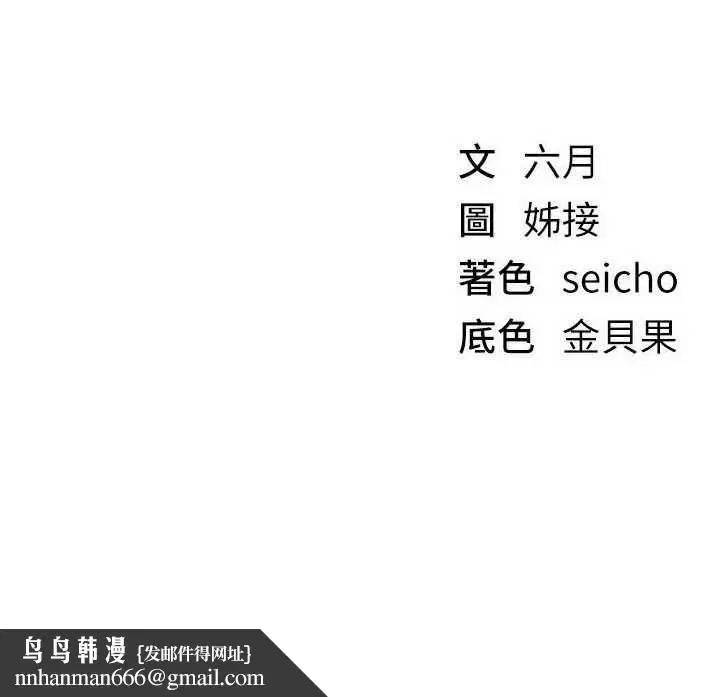 第154話 - 第157页