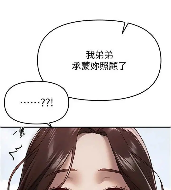 第154話 - 第17页