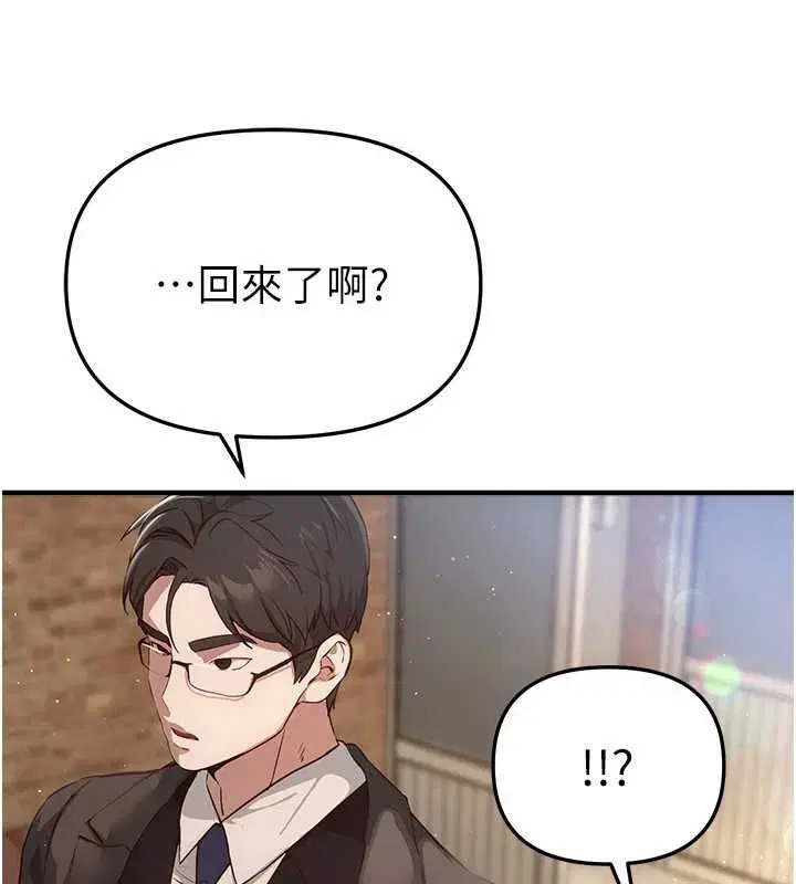 第154話 - 第21页