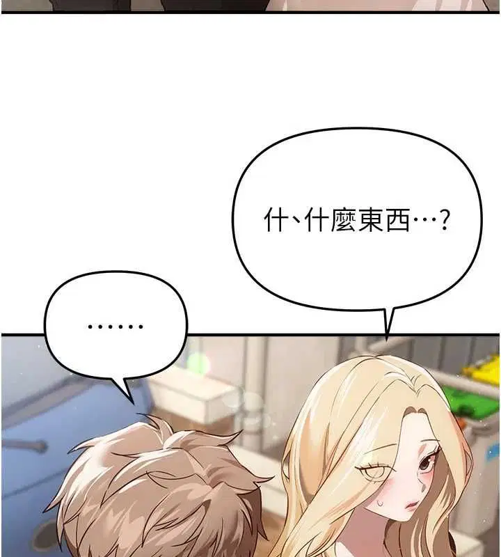 第154話 - 第23页