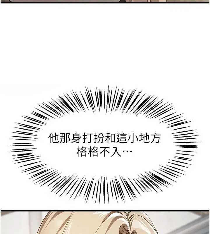 第154話 - 第25页