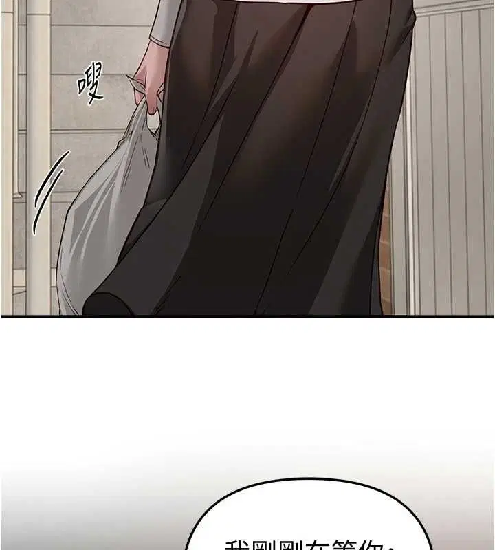 第154話 - 第4页