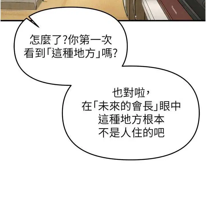 第154話 - 第41页
