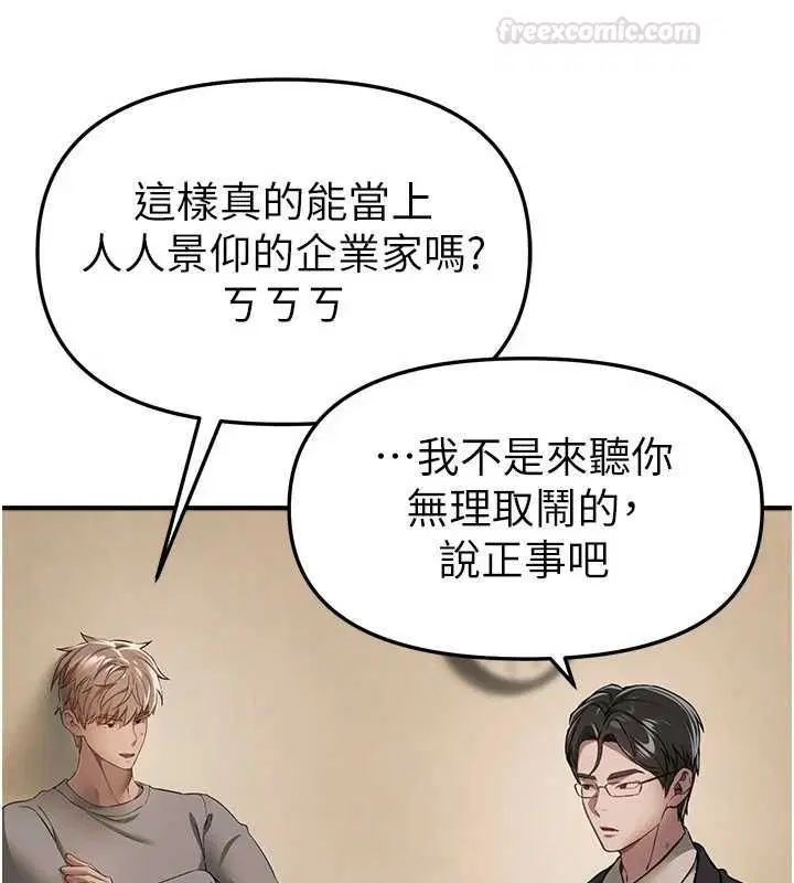 第154話 - 第42页