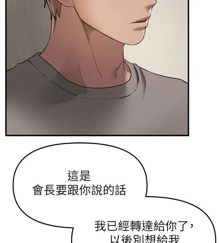 第154話 - 第45页
