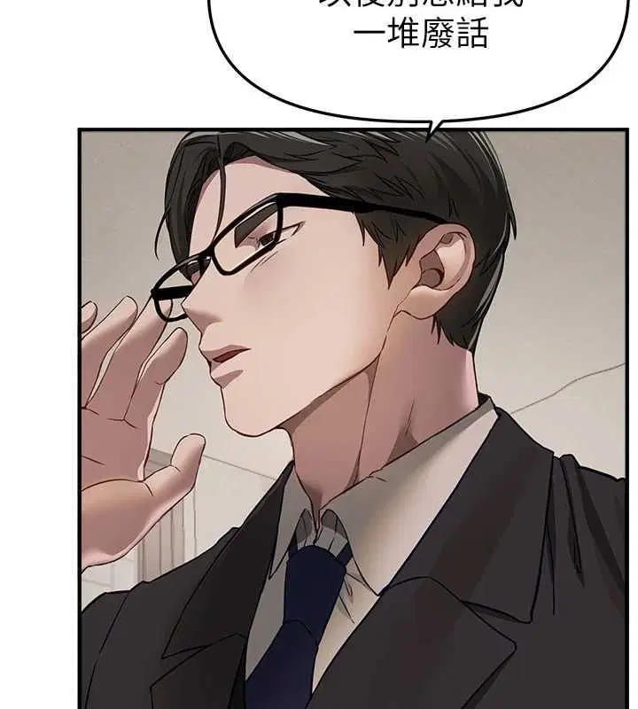 第154話 - 第46页