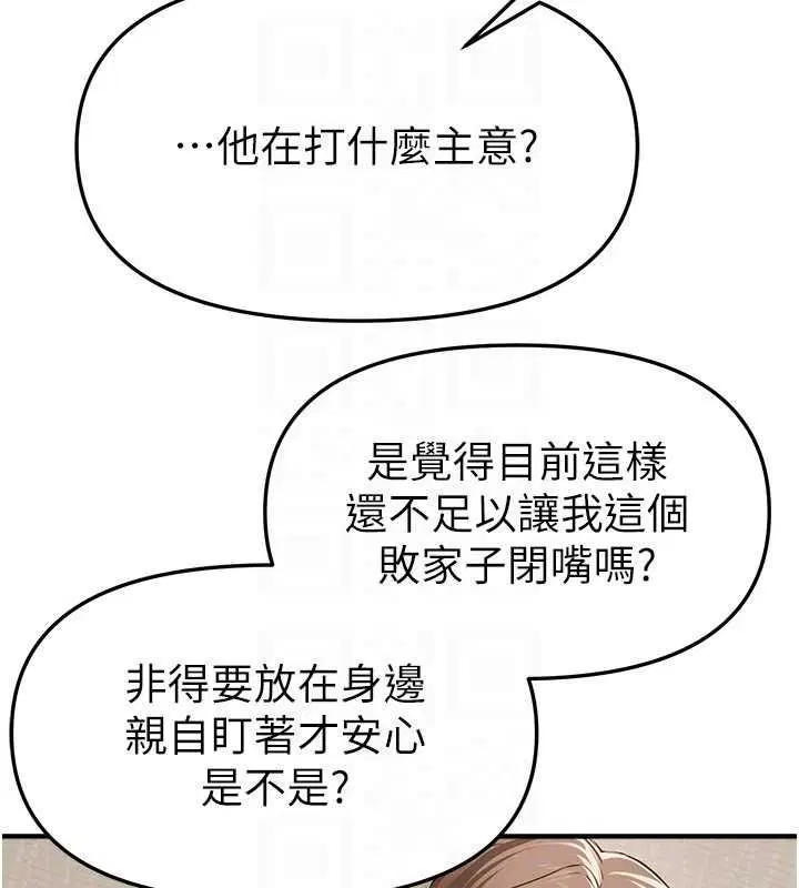 第154話 - 第48页