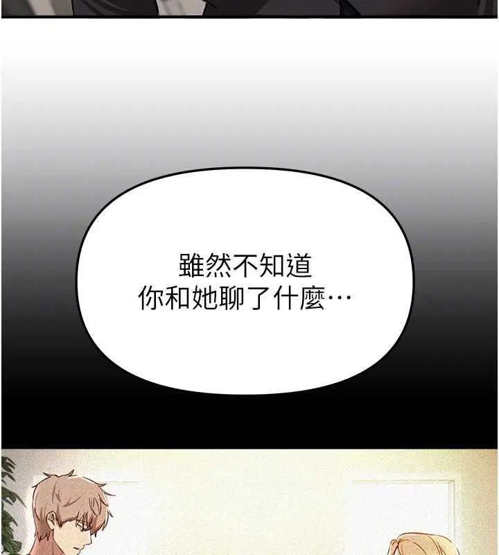 第154話 - 第52页