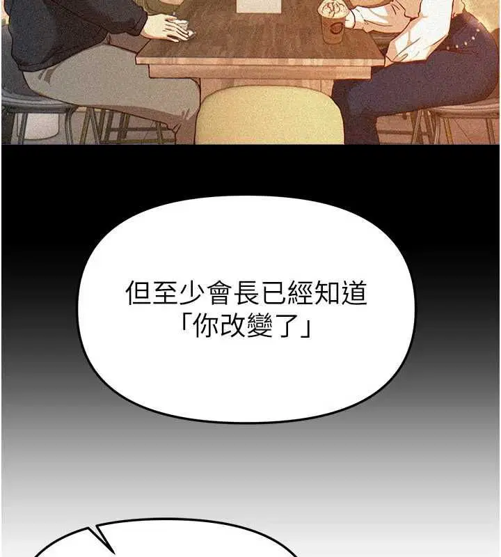第154話 - 第54页