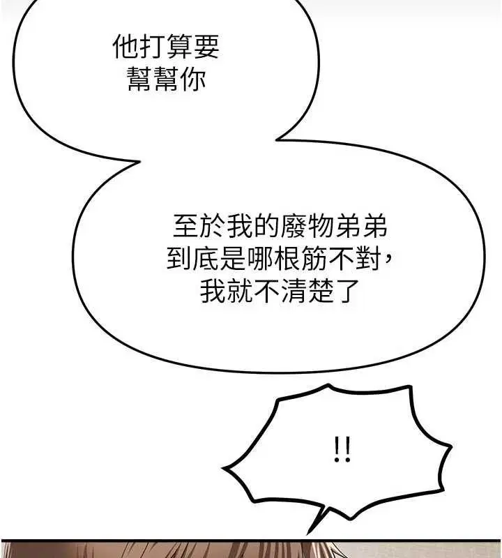 第154話 - 第55页
