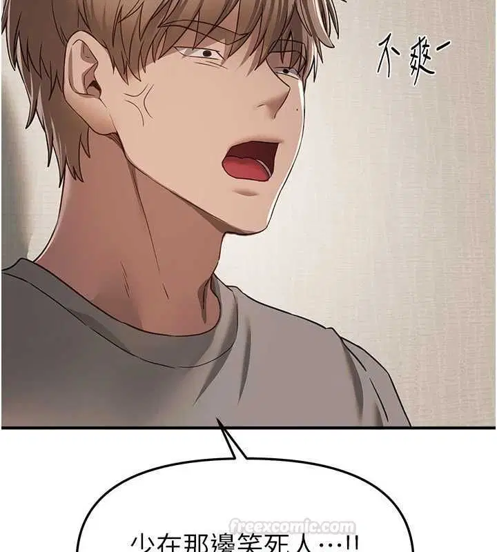 第154話 - 第56页