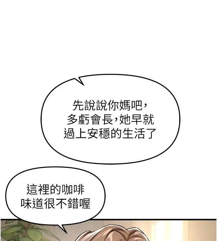 第154話 - 第63页