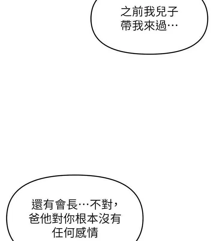 第154話 - 第65页