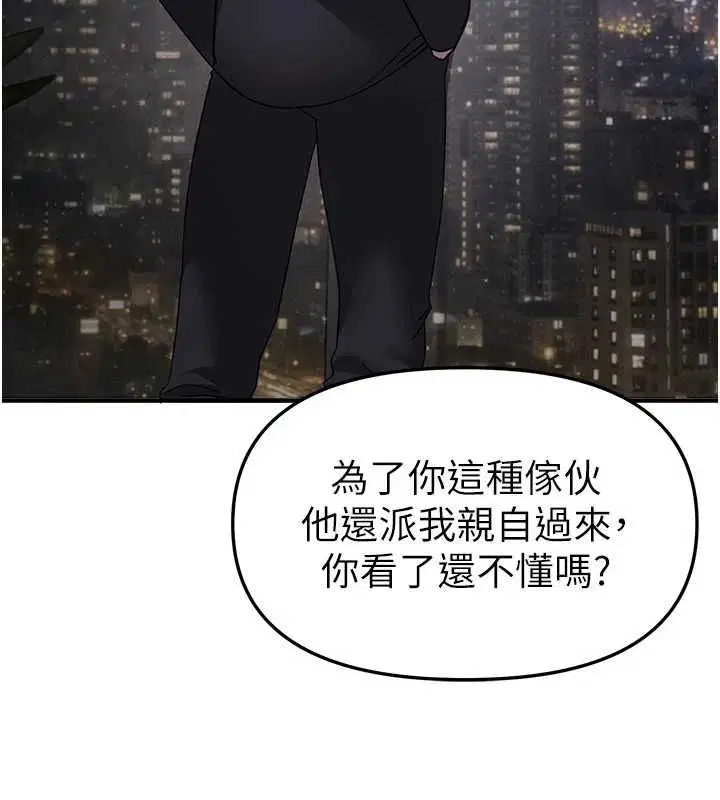 第154話 - 第67页