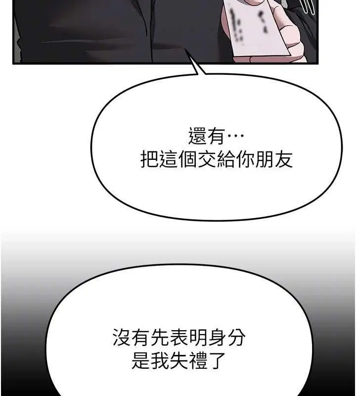 第154話 - 第72页