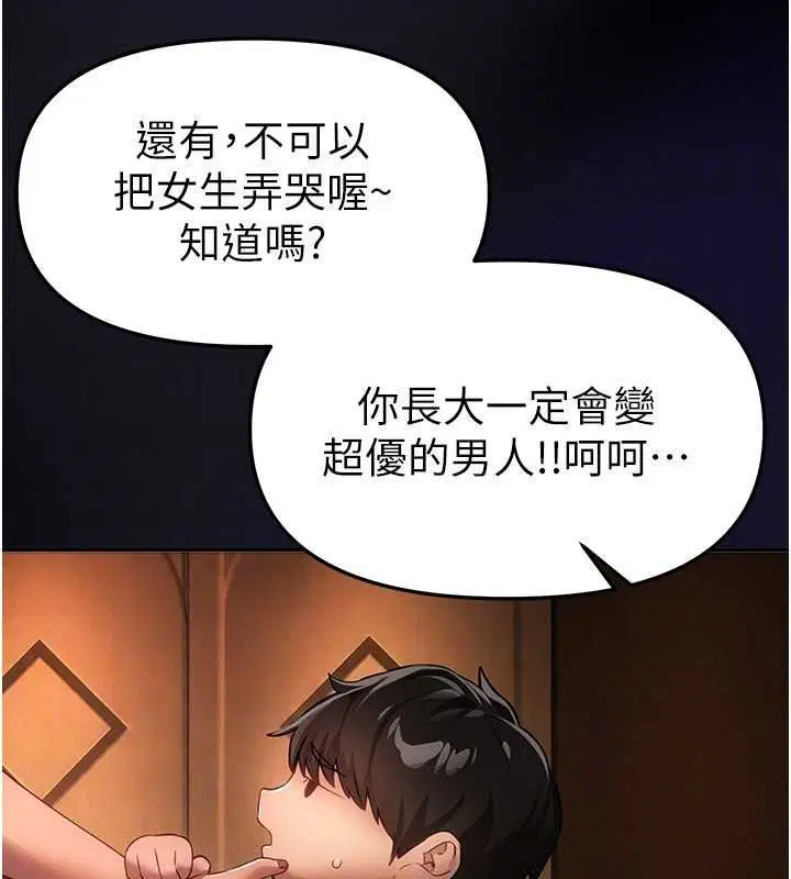 第154話 - 第92页