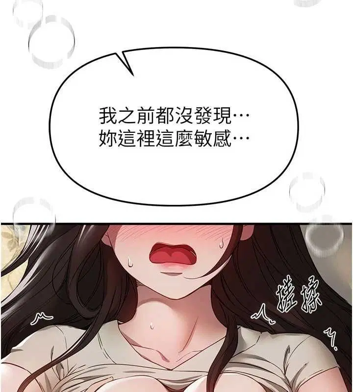 第77話-對韓雪上下夾攻