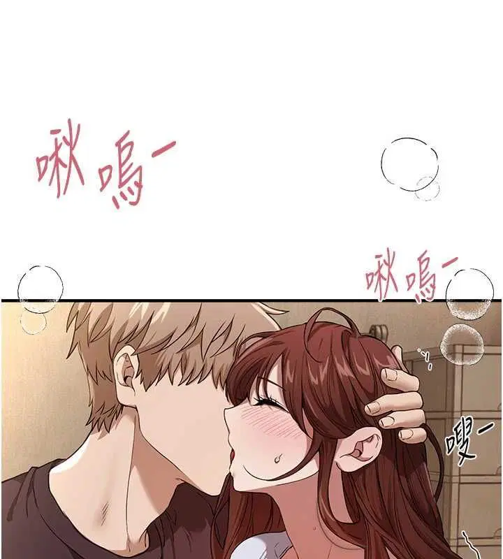 第77話-對韓雪上下夾攻