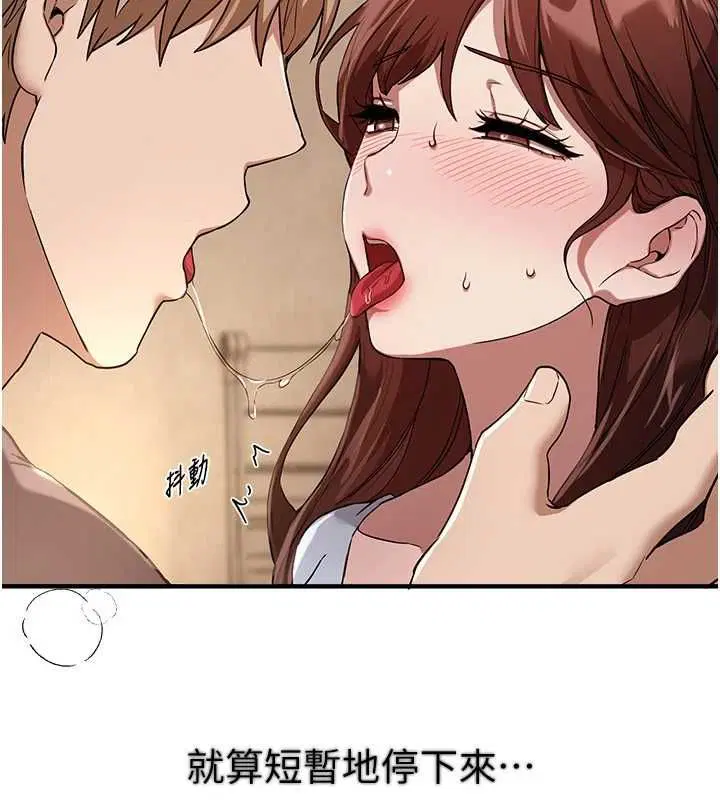 第77話-對韓雪上下夾攻