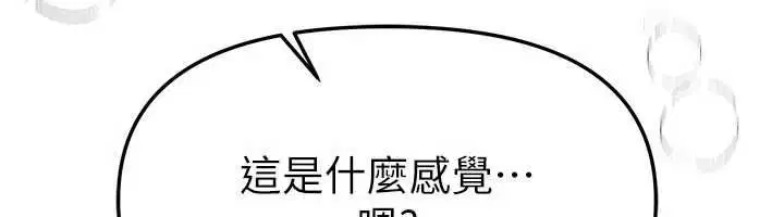 第77話-對韓雪上下夾攻