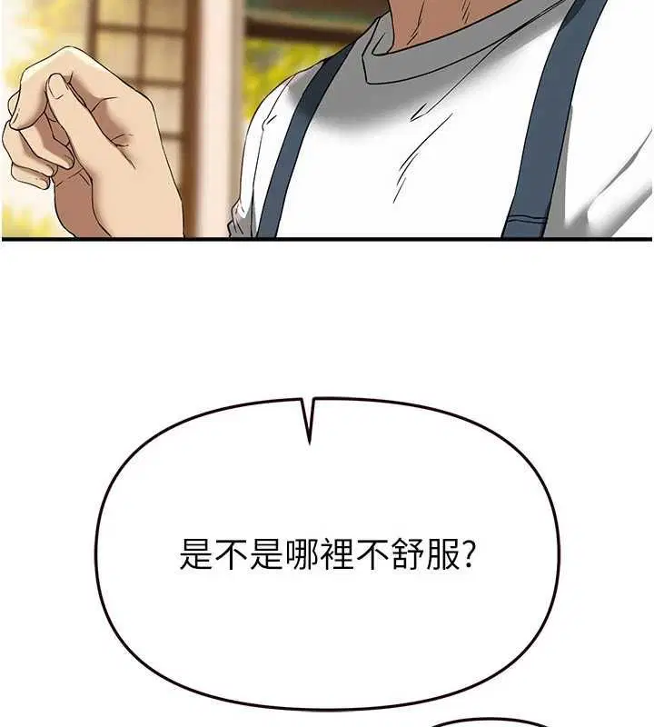 第77話-對韓雪上下夾攻