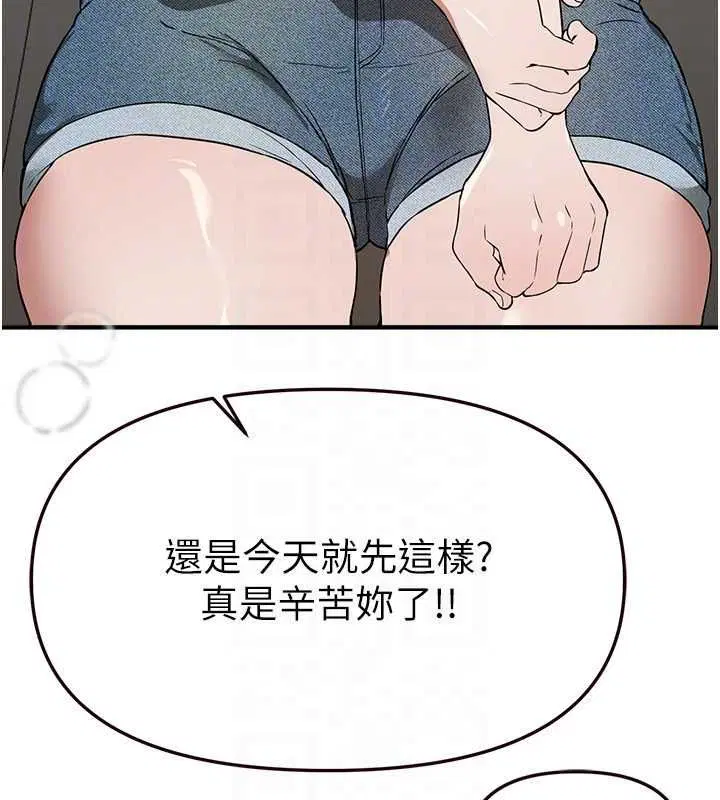 第77話-對韓雪上下夾攻
